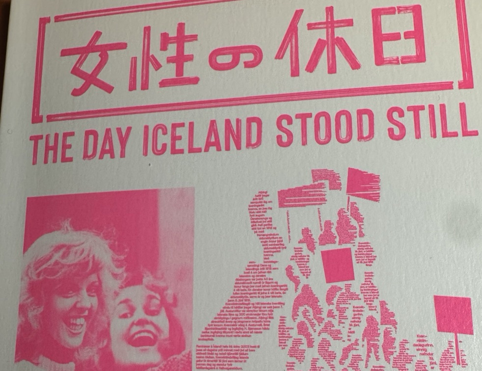 映画「女性の休日」パンフレット